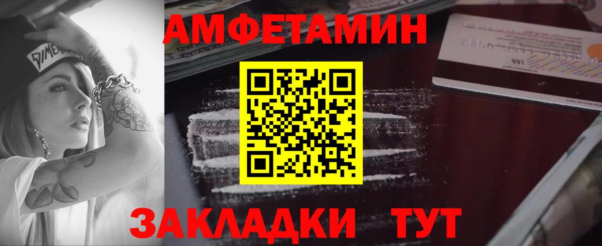 АМФ Premium  Вход с VPN  Amphetamine  Лыткарино 