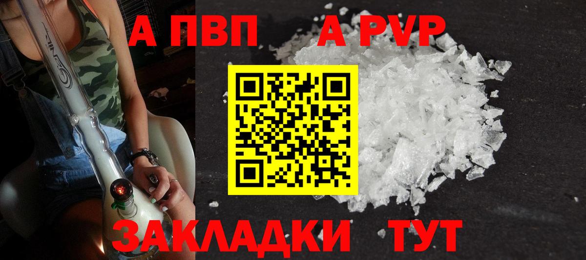 A PVP крисы CK Лыткарино