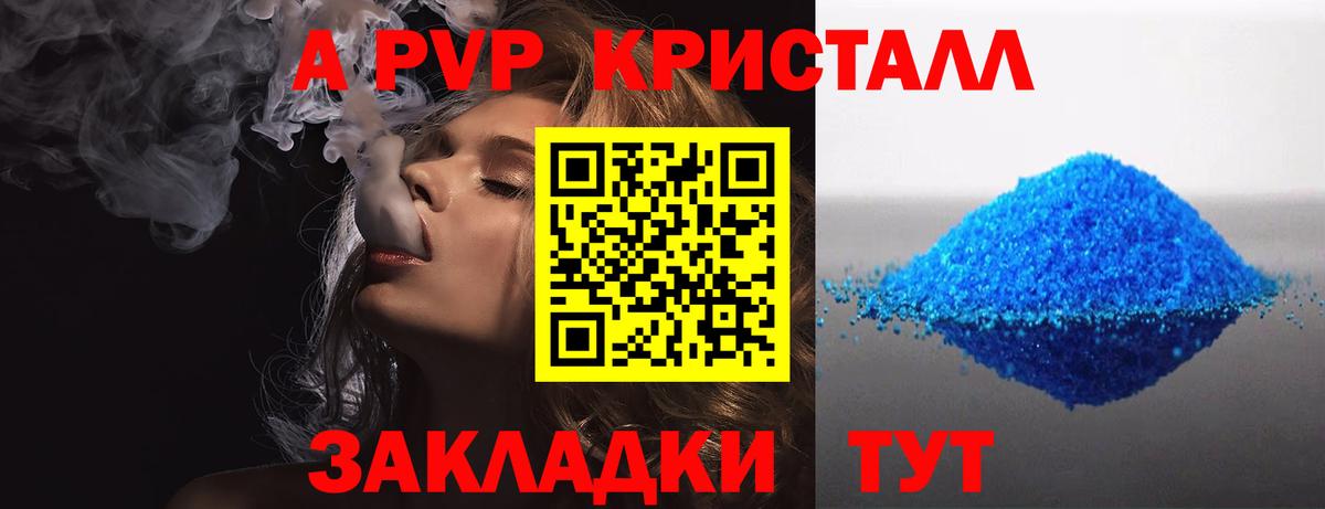 Лыткарино  A-PVP мука  Вход с VPN  Альфа ПВП крисы CK  Alfa_PVP мука 