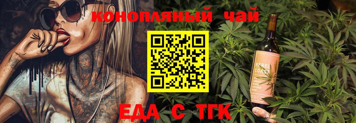 Лыткарино  Cannafood марихуана  Вход с VPN 