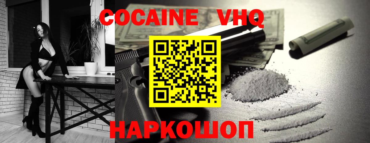 Кокаин 99% Лыткарино