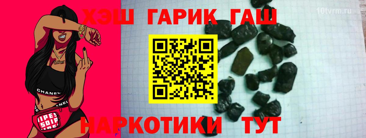 ГАШИШ hashish  ГАШ гарик  Лыткарино  Вход с VPN 
