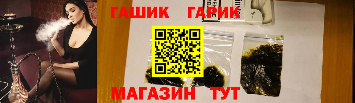 ГАШ гашик Лыткарино