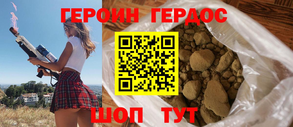 Лыткарино  Героин Heroin  Вход с VPN 