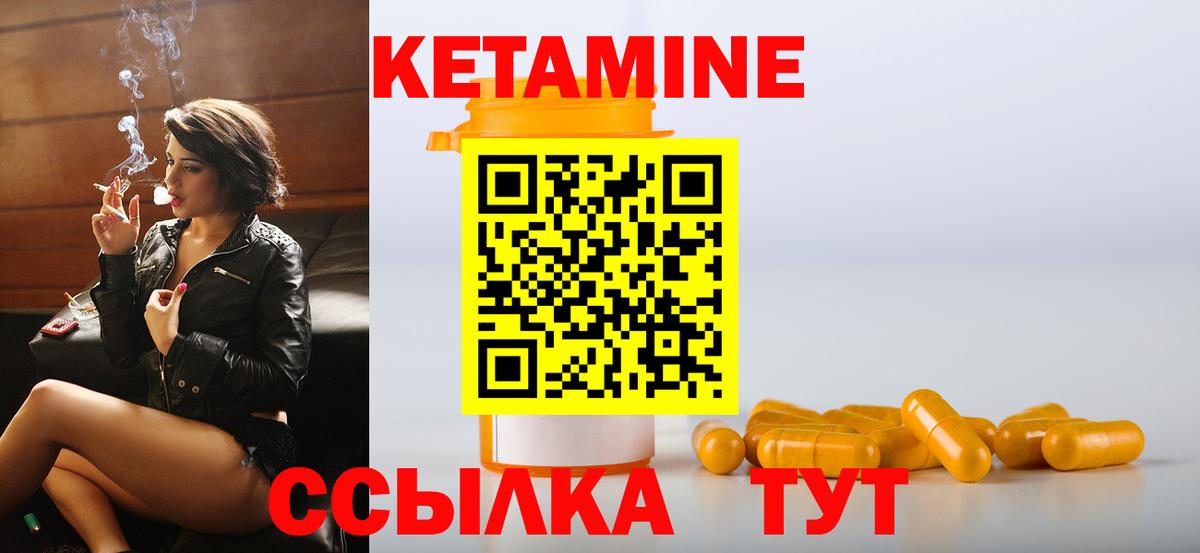 Лыткарино  Кетамин VHQ  Вход с VPN  КЕТАМИН ketamine 