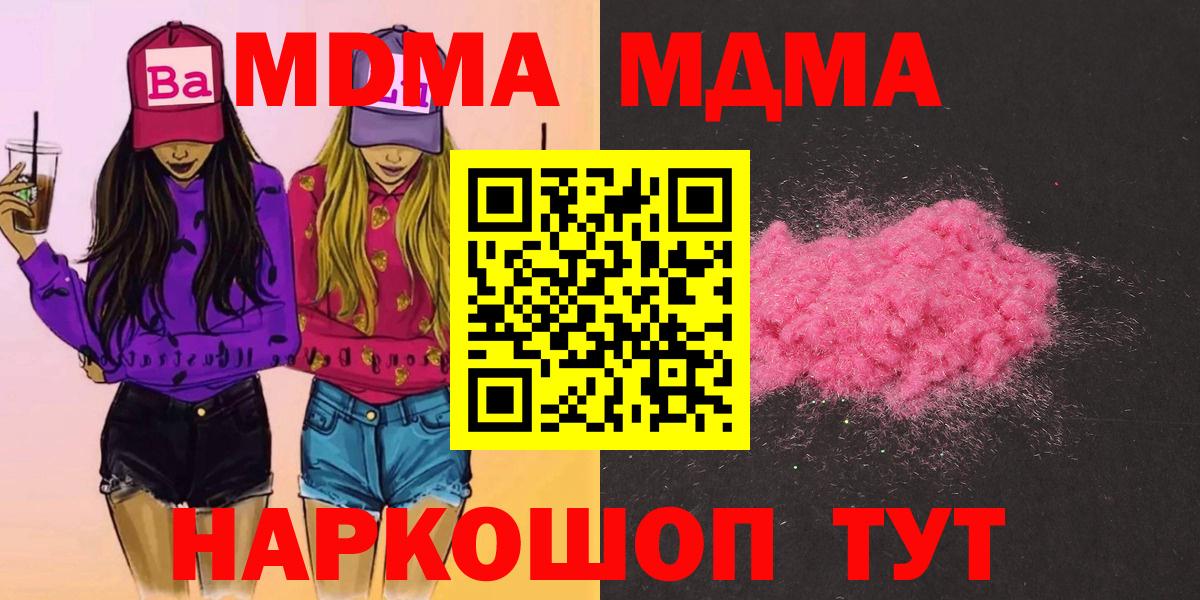 Лыткарино  МДМА VHQ  Вход с VPN  MDMA молли 