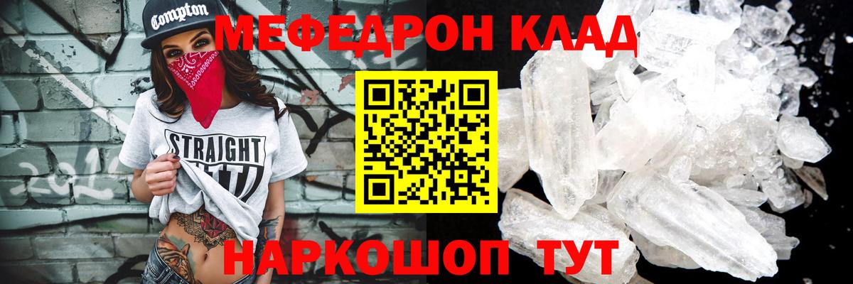 закладка  Мефедрон  Мефедрон мука  Лыткарино  Вход с VPN  МЕФ мяу мяу 